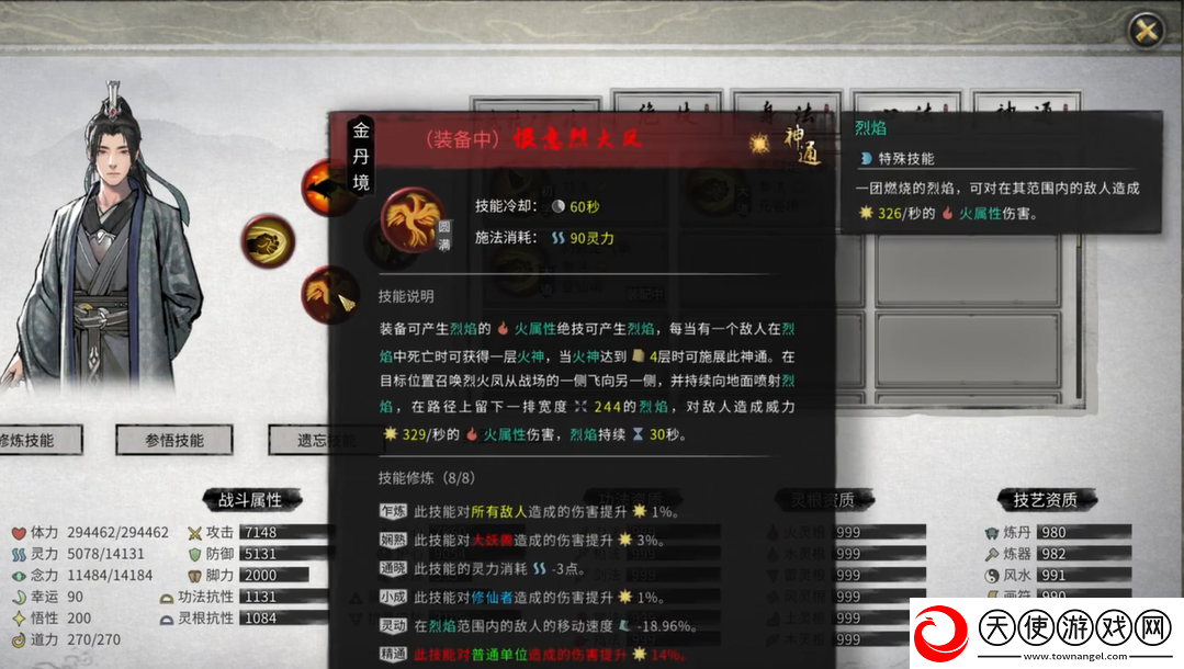 鬼谷八荒最强流派介绍