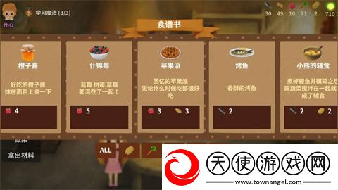 小浆果之林故事中文版