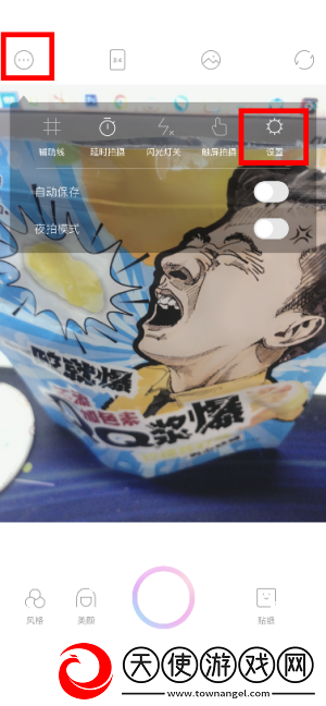 一甜相机华为版