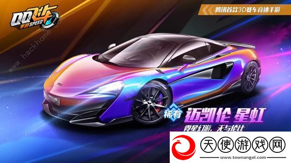 QQ飞车手游迈凯伦600lt怎么改装