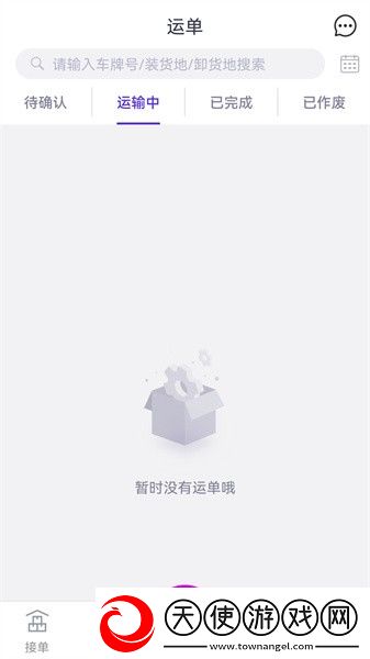 司小宝司机版