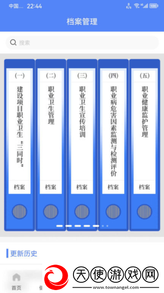 职健通