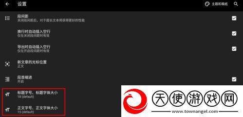 纯纯写作软件
