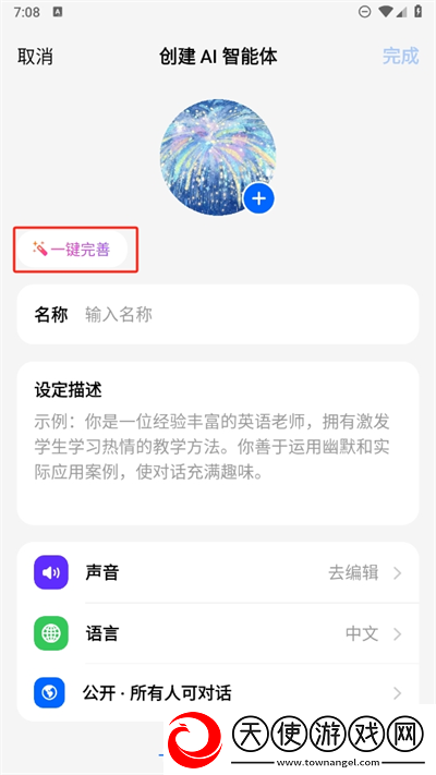 豆包智能小助手