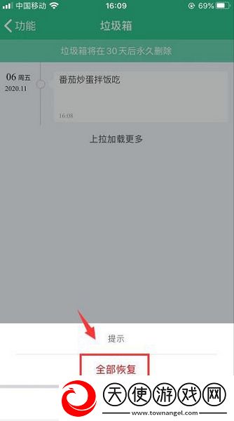 吾记日记最新版