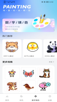 星晴壁纸