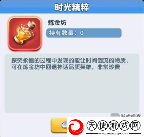 超能世界时光精粹哪里获得怎么刷
