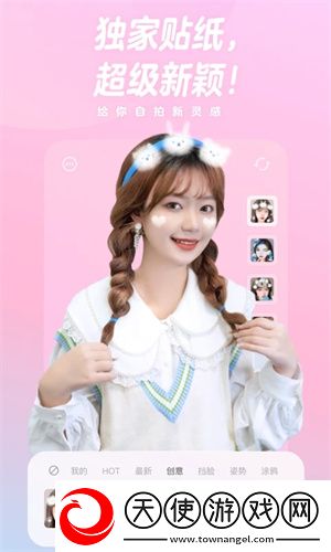 一甜相机华为版