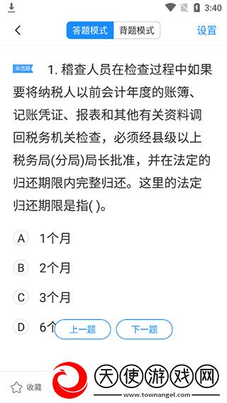 考试宝免费