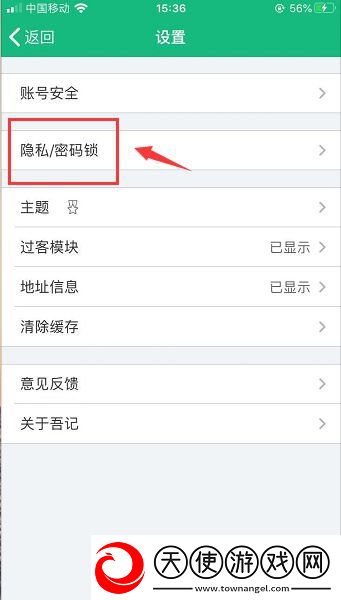 吾记日记最新版