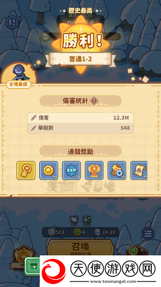 企鹅逗阵战