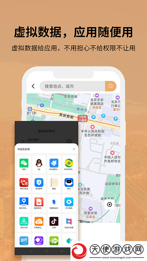 狡兔虚拟助手免费版