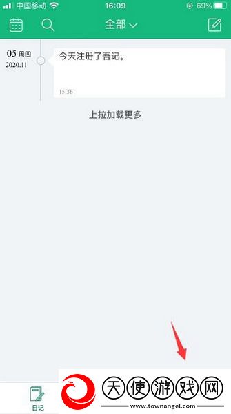 吾记日记最新版