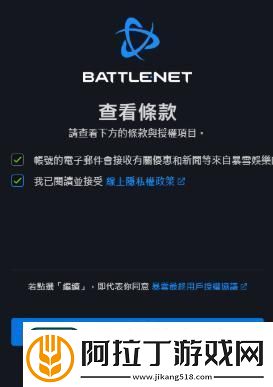 炉石传说阿根廷服怎么注册