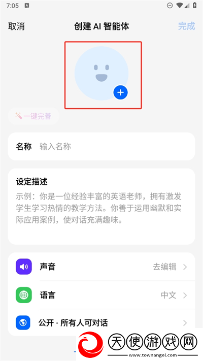 豆包智能小助手