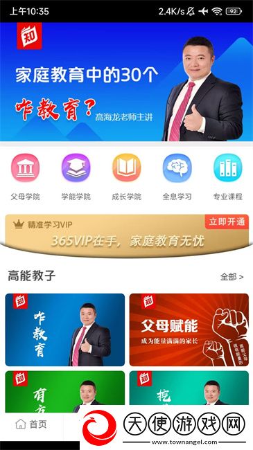 高能学习