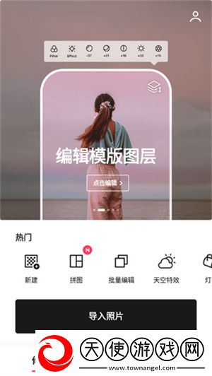 轻图免费