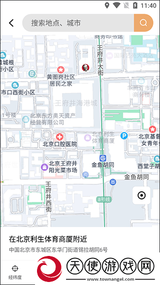狡兔虚拟助手免费版