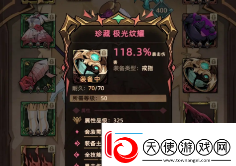 不一样传说2魂术士套装推荐