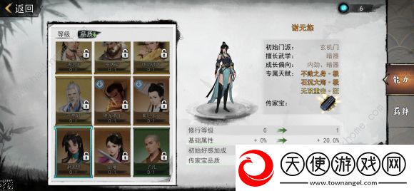我的侠客暗金奥义组合大全