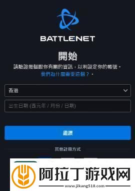 炉石传说阿根廷服怎么注册