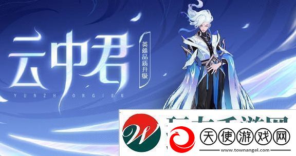 王者荣耀云中君重做技能强度一览