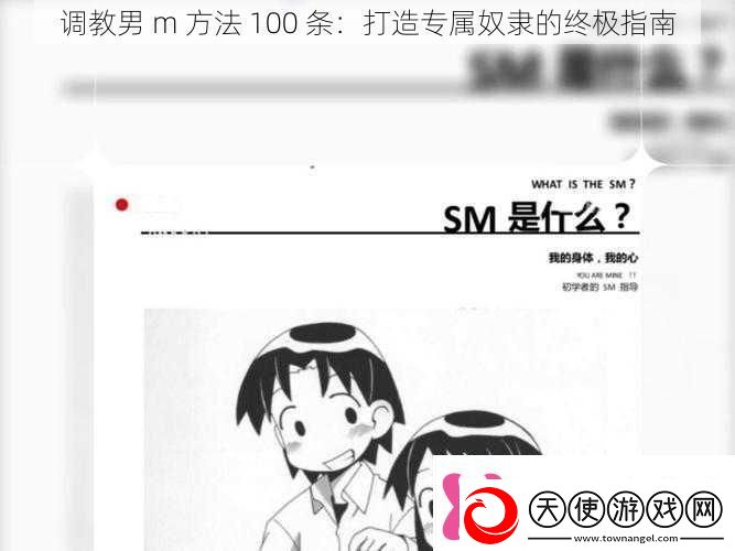 **男m方法100条