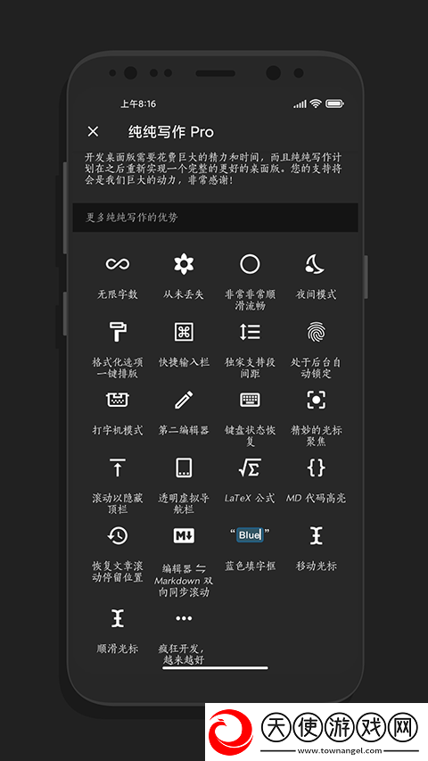 纯纯写作软件