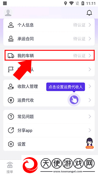 司小宝司机版