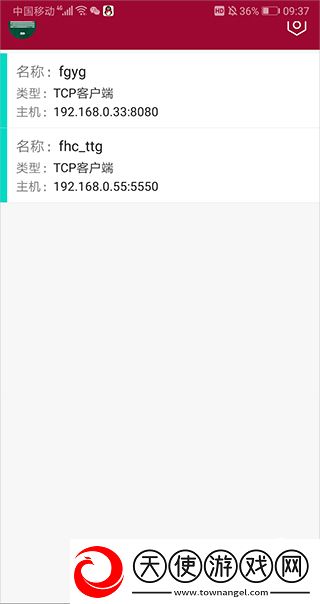 网络调试助手app