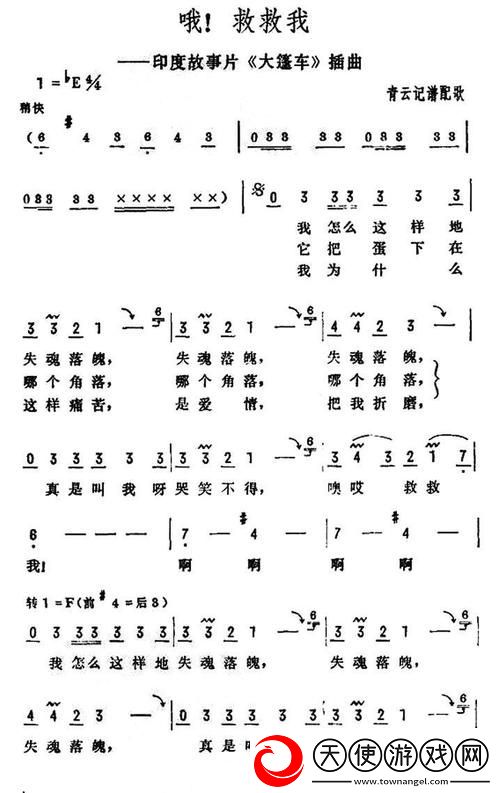 妈妈你真棒插曲我来救救我