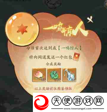 寻道大千合成龙珠要多少体力