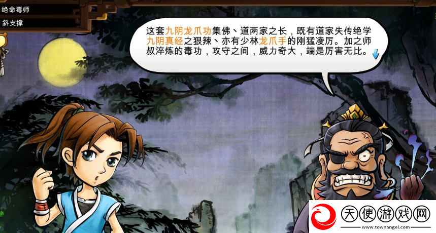 侠客风云传佛剑魔刀怎么获取