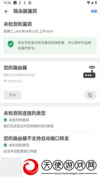 fing汉化版