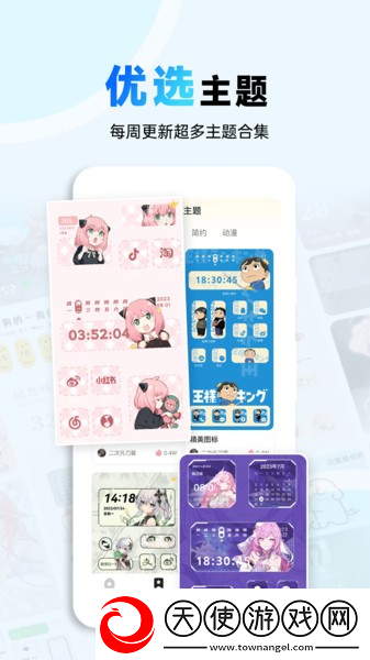 布橘小组件免费