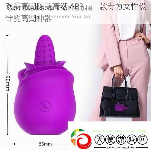 欧美高潮陈美高潮