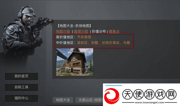 暗区突围哪个地方出金率最高