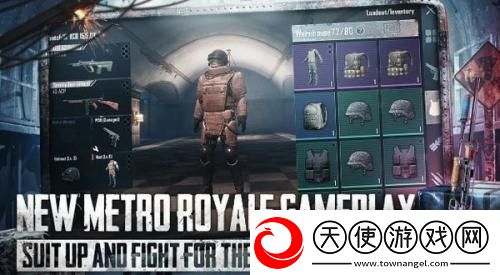 pubg地铁逃生正版