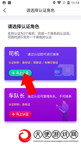司小宝司机版