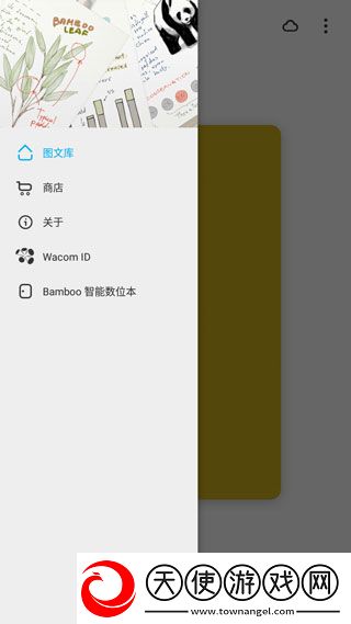 bamboopaper安卓版