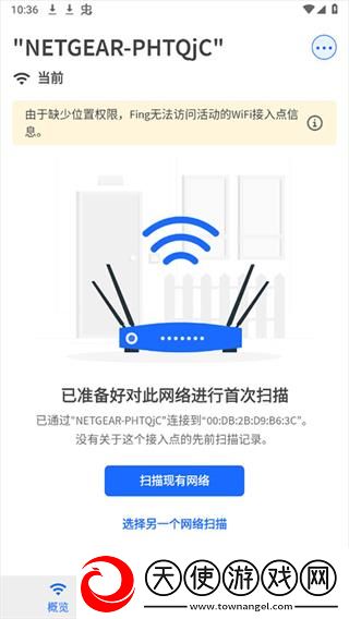 fing汉化版