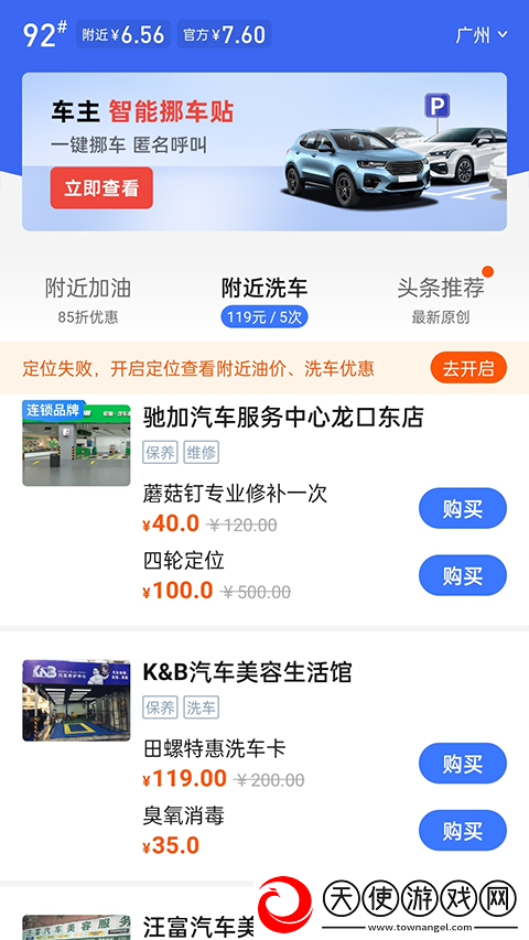 车行易查违章最新版