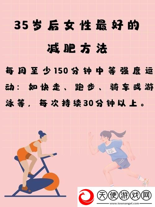 中国女性代谢特点与优化策略