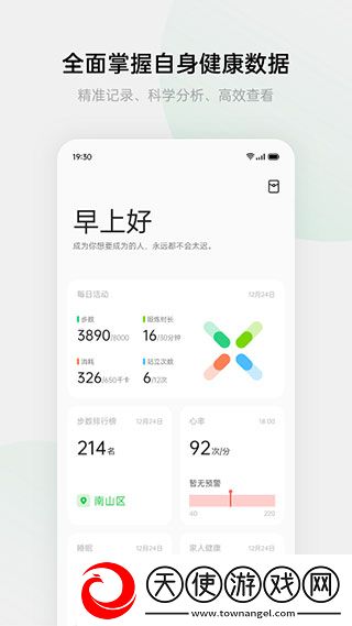 欢太健康oppo手表