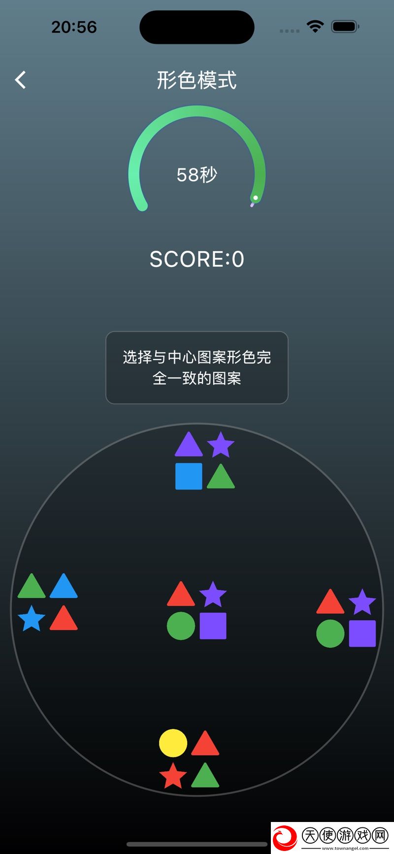 形状追逐赛