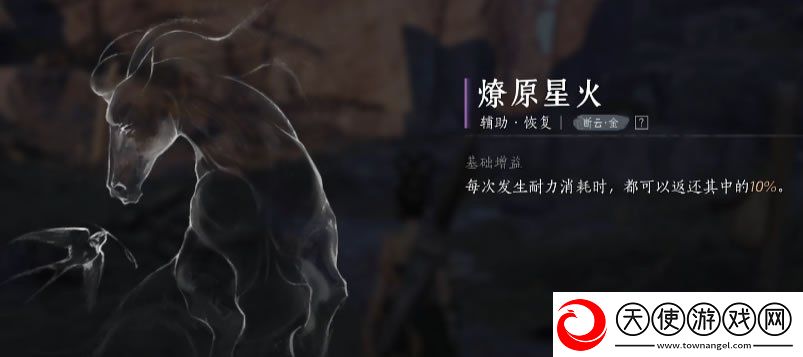 燕云十六声心法燎原星火怎么拿