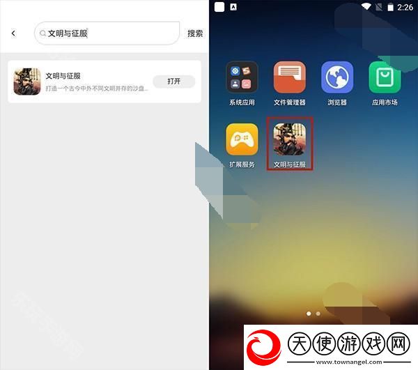 雷电模拟器app手机版