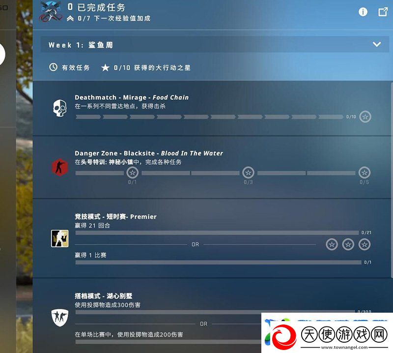 CSGO激流大行动任务攻略