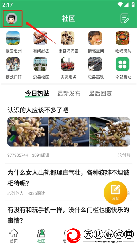 忠县之家