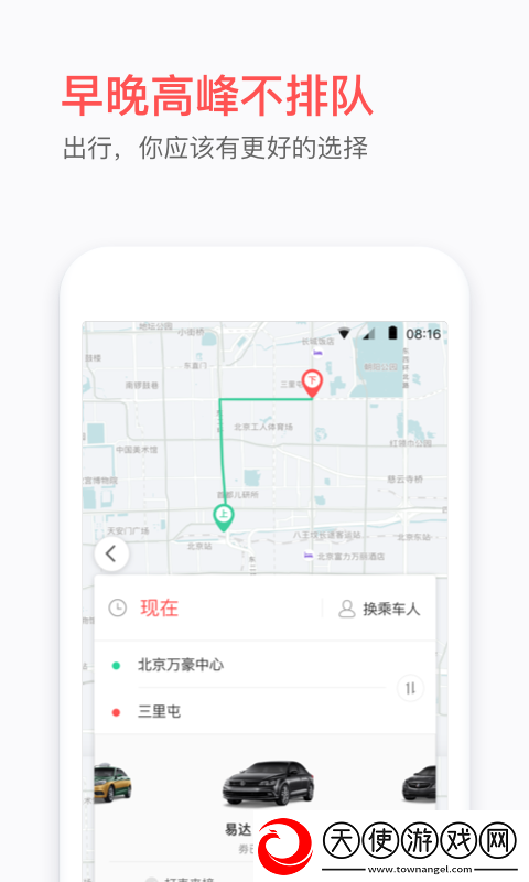 易到用车司机端